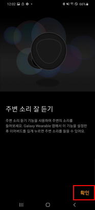 확인