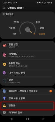 실험실