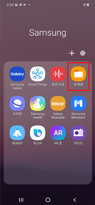 내 파일