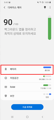 배터리