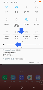 상단바를 아래로 내린 후 왼쪽으로 드래그 하세요