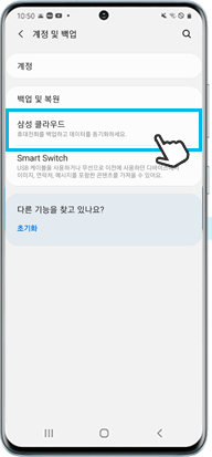 삼성클라우드