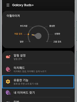 유용한 기능