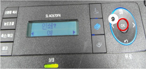 예 선택 하면