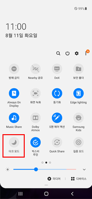 상단바를 아래로 내린후 다크모드 선택