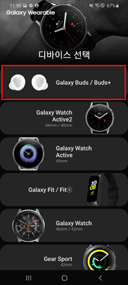 Galaxy Buds/buds+