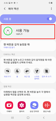  배터리량 확인