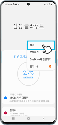 설정