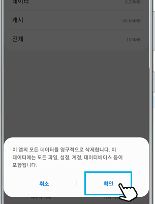 확인
