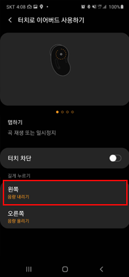 왼쪽/오른쪽