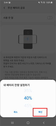 배터리> 확인