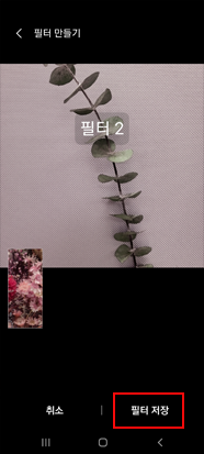 필터 적용