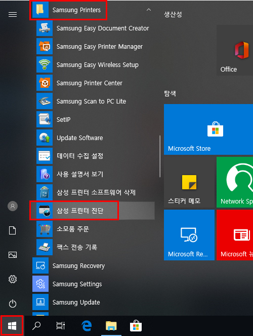 삼성 프린터 진단 프로그램을 위의 경로로 실행하는 화면