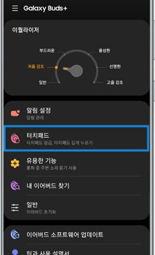 터치패드