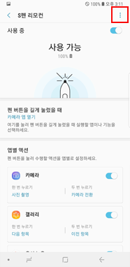 더보기(오른쪽 상단 세로점 3개)