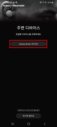 검색된 Galaxy Buds+선택