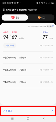 기록보기
