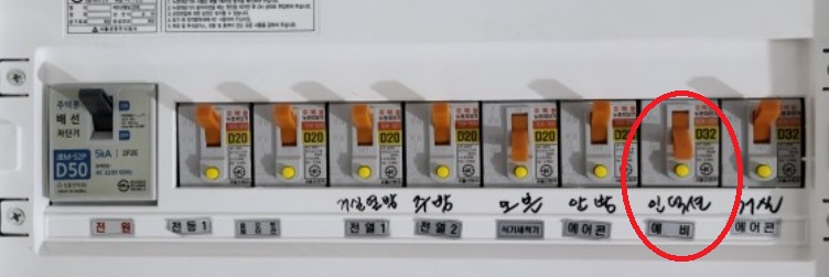 분전반 차단기 인덕션 스위치 