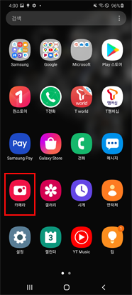 카메라 실행