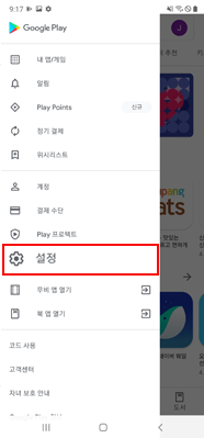 설정
