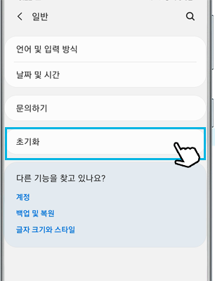 초기화