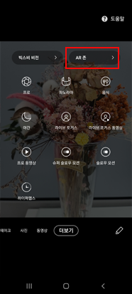 AR 존
