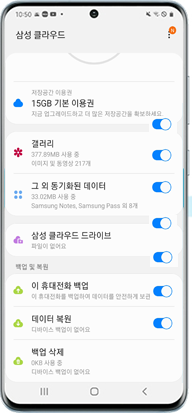 이 휴대전화 백업, 데이터 복원, 백업 삭제 등 가능