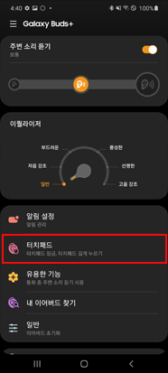 터치패드