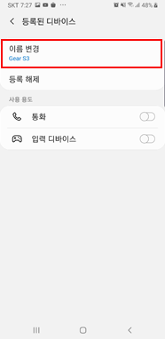 이름 변경