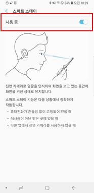 사용 중 → 켜기 