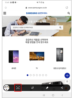 스크롤 캡처