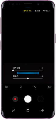 옆으로 이동하여 피부톤을 조절하세요