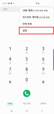 설정