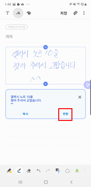 변환