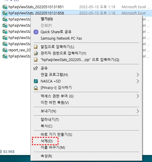 파일 삭제 이미지