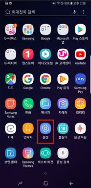 설정 