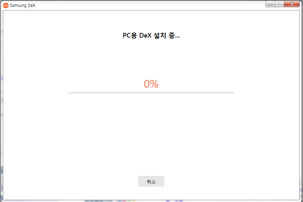 설치 중