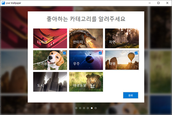 튜토리얼 화면