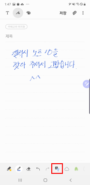 하단 T 선택