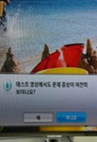 ④ 화면 이상여부 확인