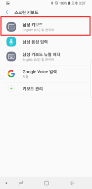 삼성 키보드