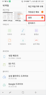 설정 