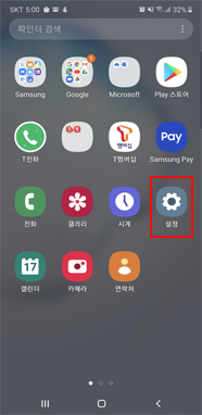 설정