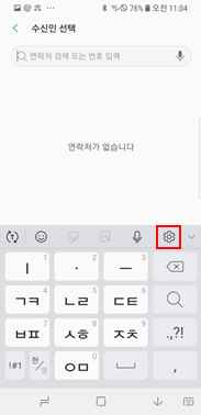   키보드 툴바에서 설정