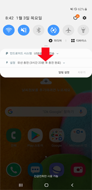 상단바를 아래로 미세요