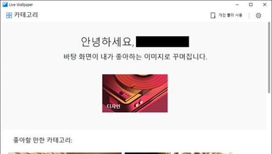 배경화면 카테고리 선택 화면