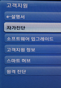 ② 자가진단 선택