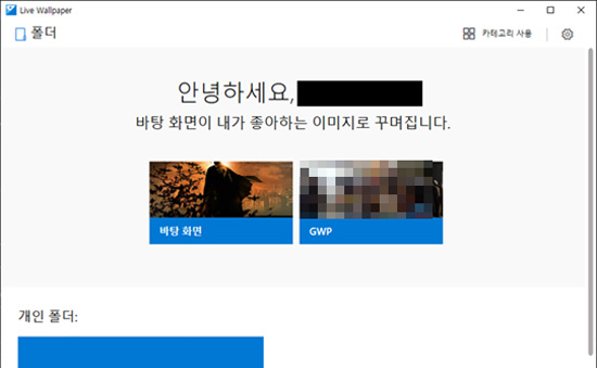 폴더 선택 화면