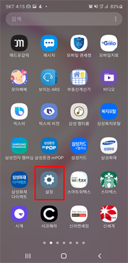 설정