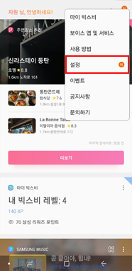  설정